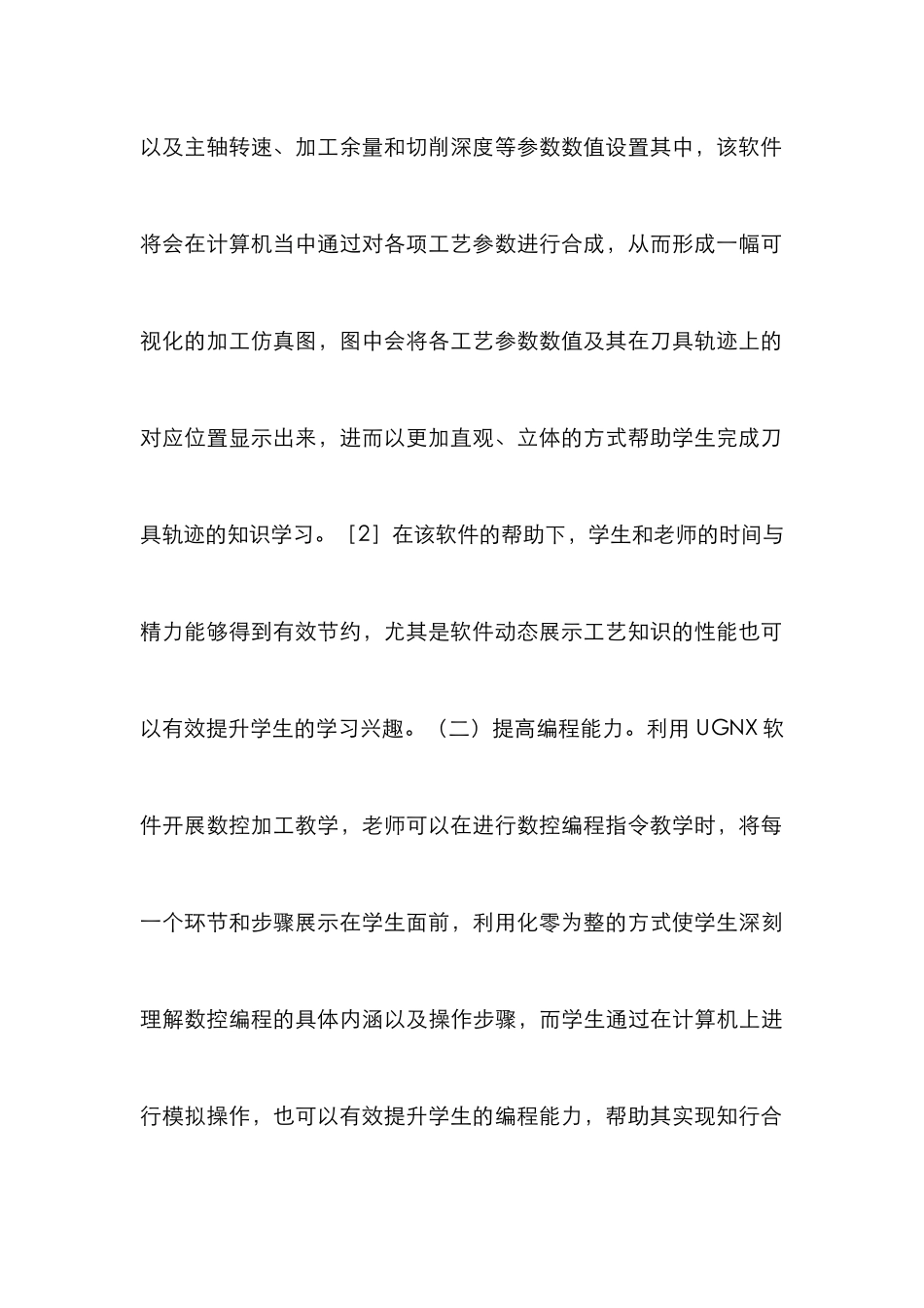 UGNX软件在数控加工的运用_第3页