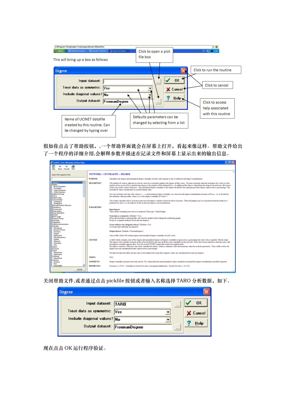 Ucinet软件快速入门上手_网络分析软件_第2页