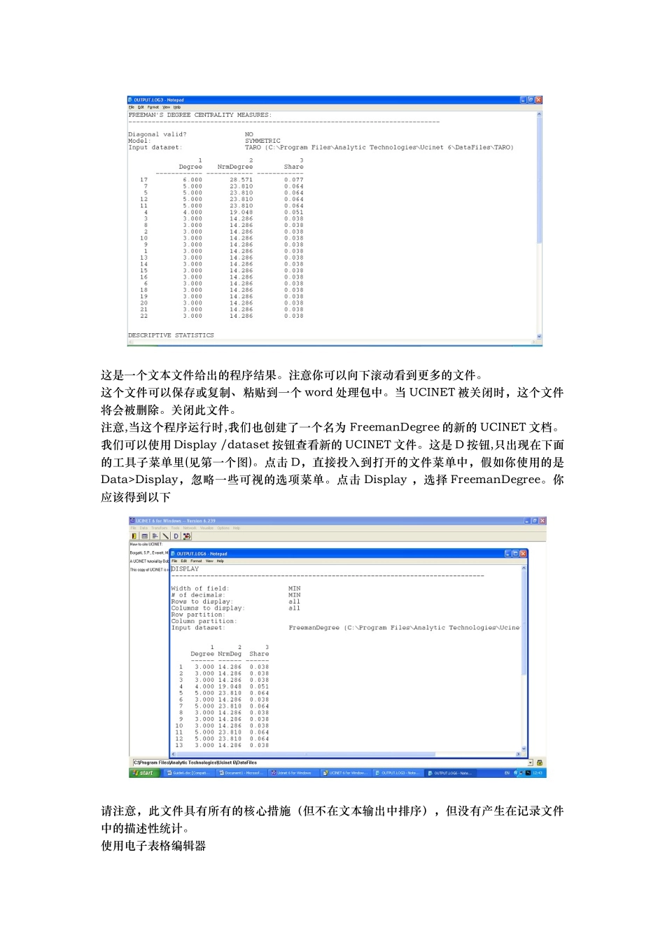 Ucinet软件快速入门上手_网络分析软件_第3页