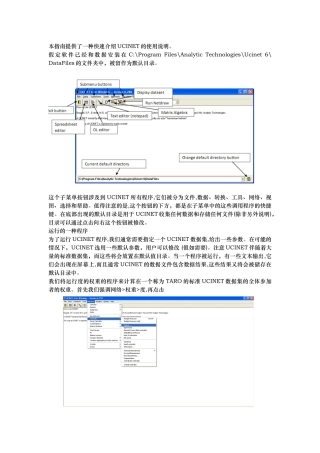 Ucinet软件快速入门上手_网络分析软件