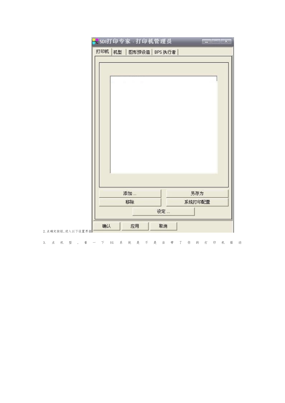 UG与打印机的连接_第2页