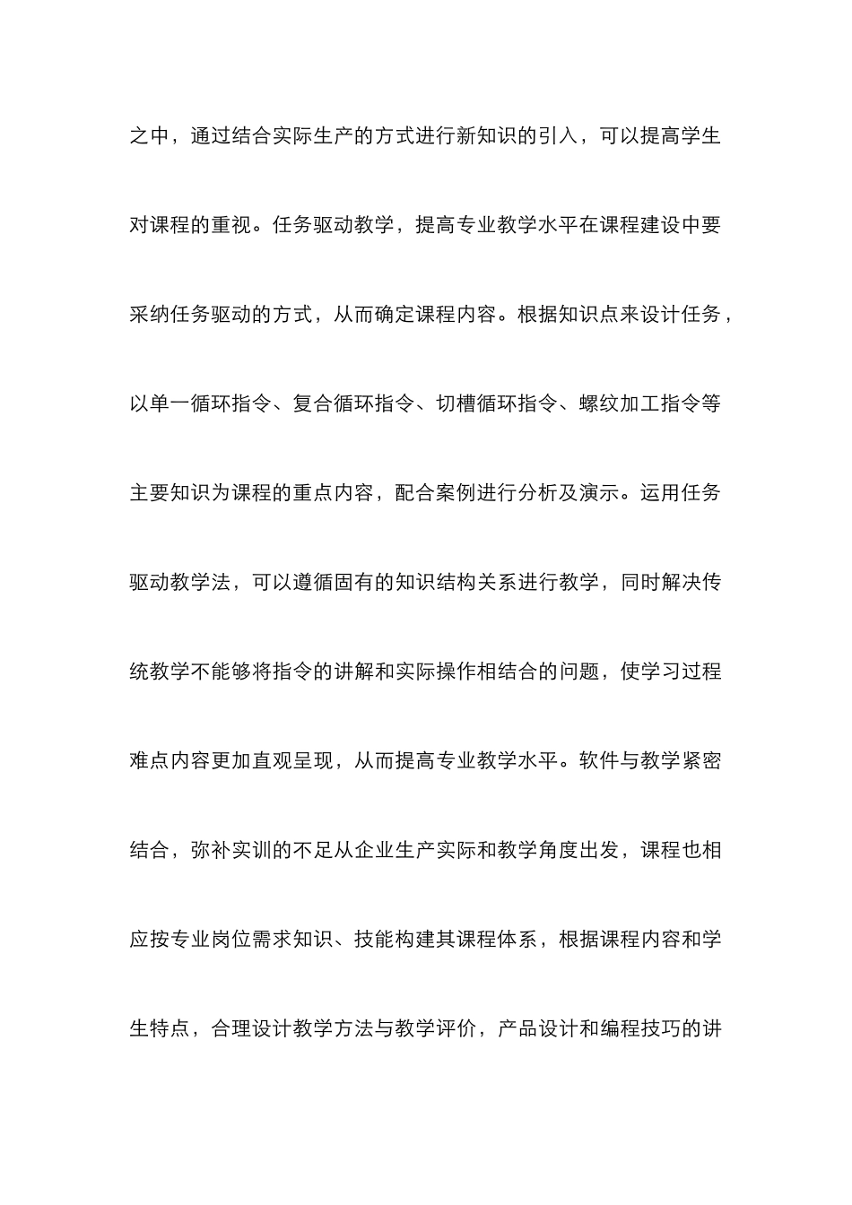 UG软件在数控加工的运用_第3页