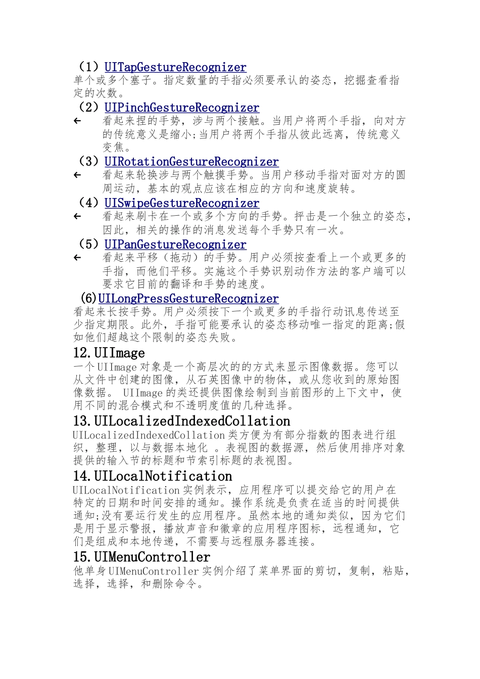 UIKit-各类详细讲解_第3页