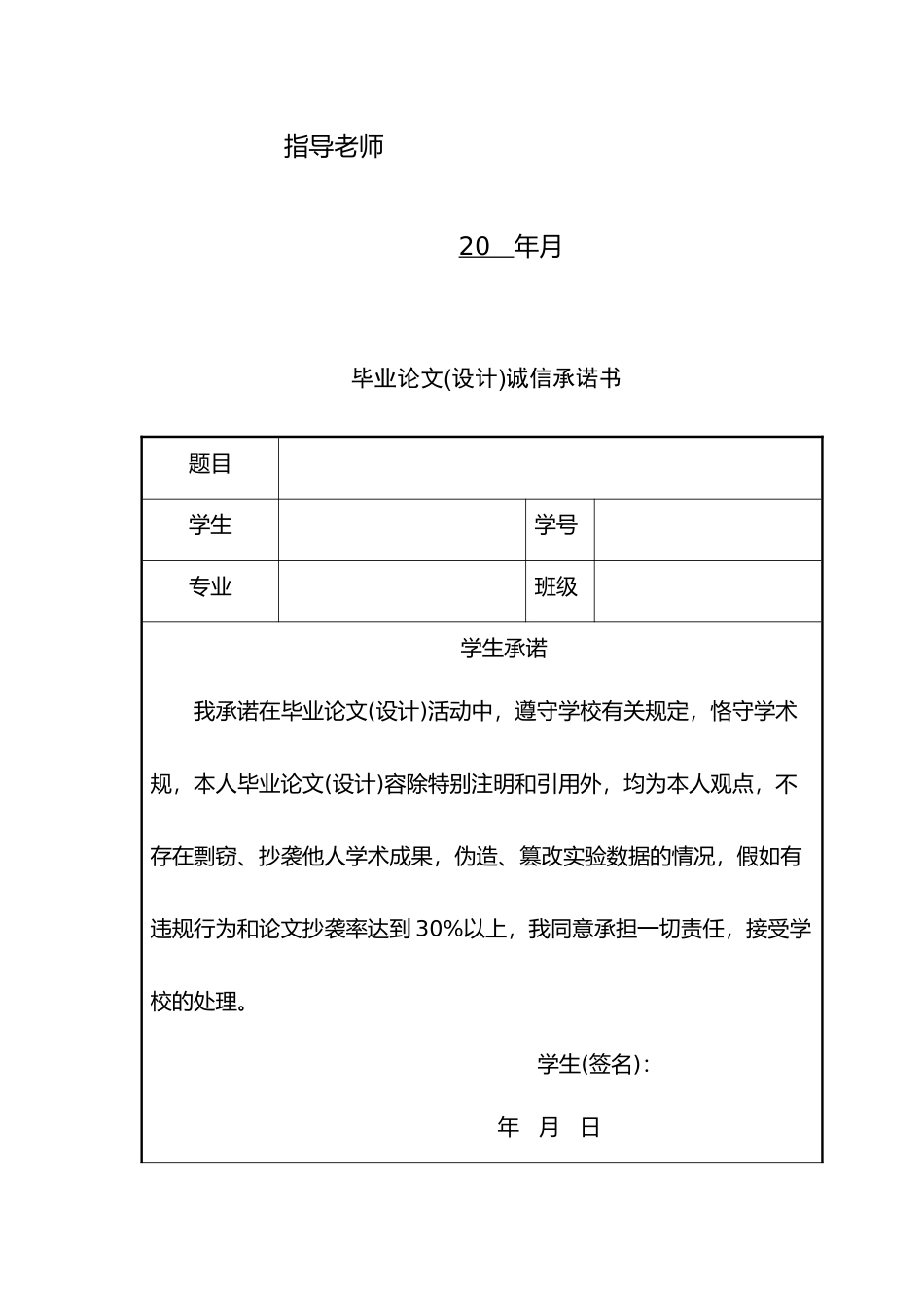 UG软件在球身螺纹轴零件加工中的应用毕业论文_第2页