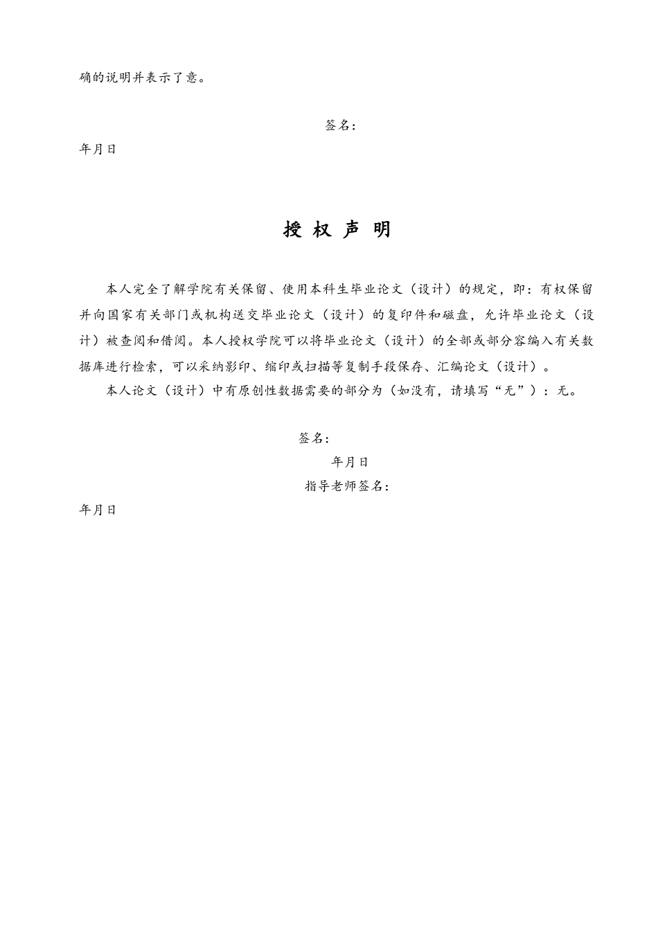 UIP协议在单片机上的移植与实现_第2页