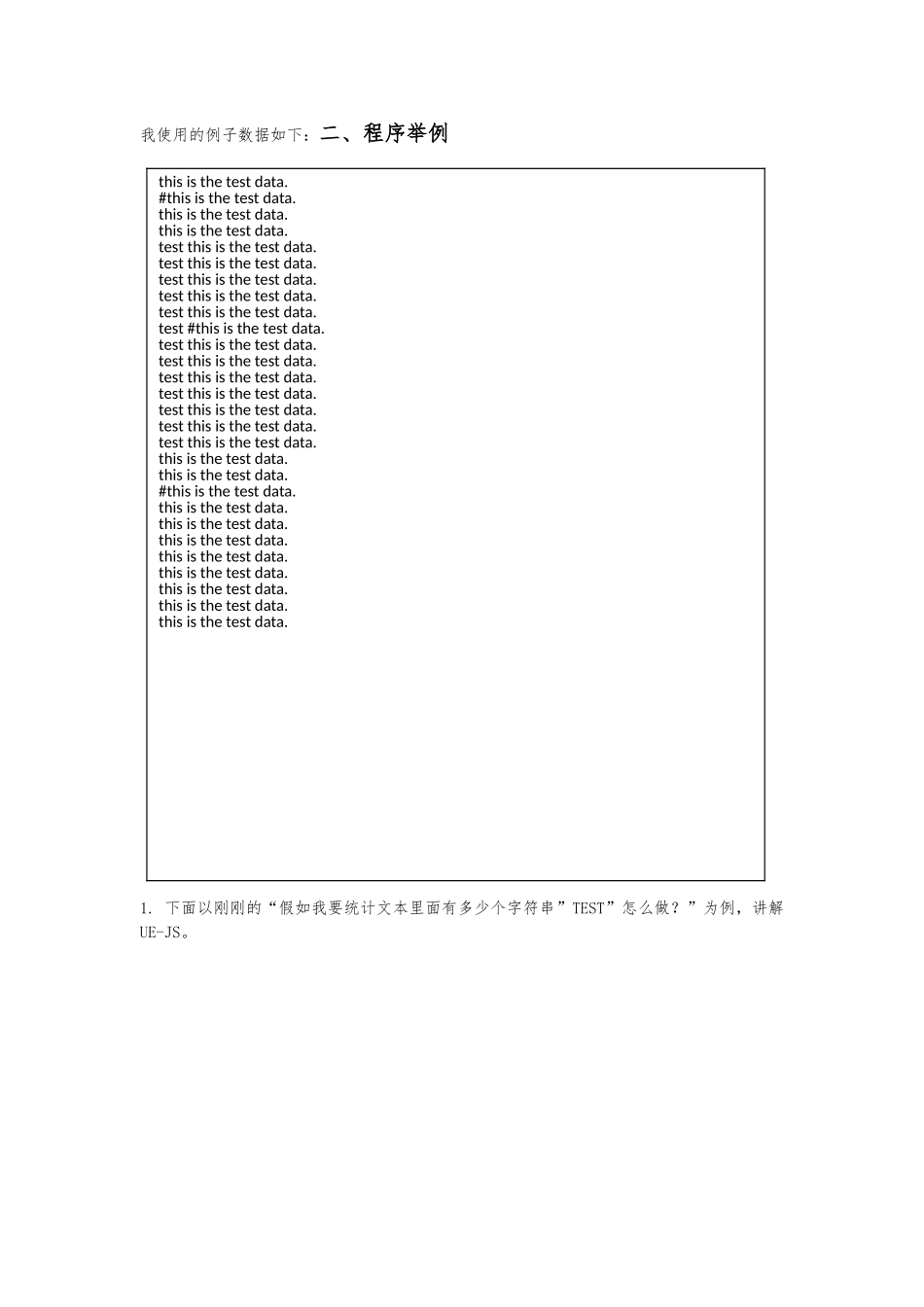 UltraEdit编辑器使用技巧之内置JS脚本_第2页
