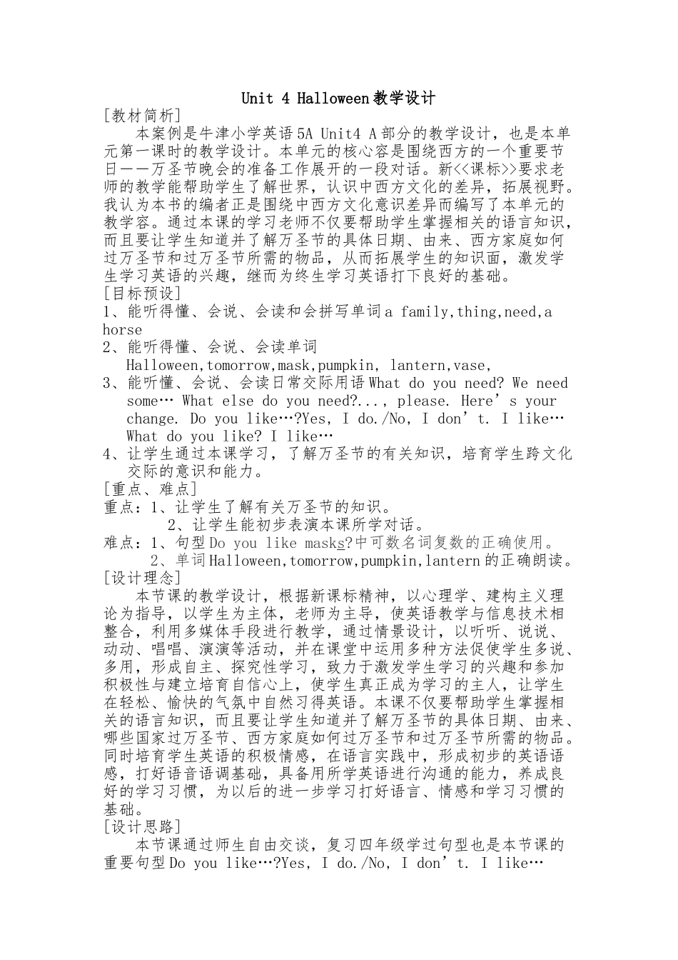Unit-4-Halloween教学设计说明_第1页