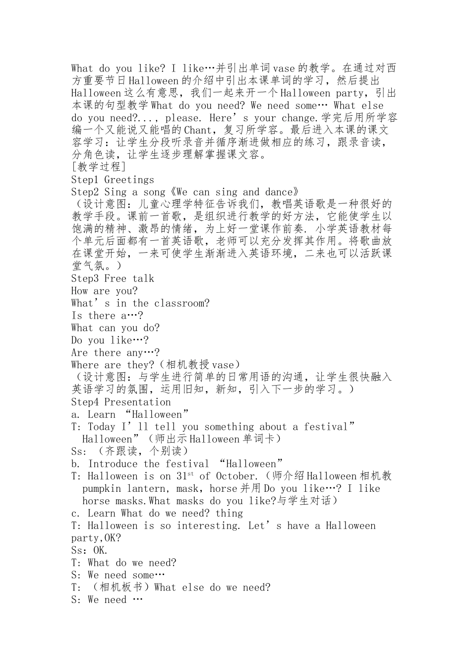 Unit-4-Halloween教学设计说明_第2页