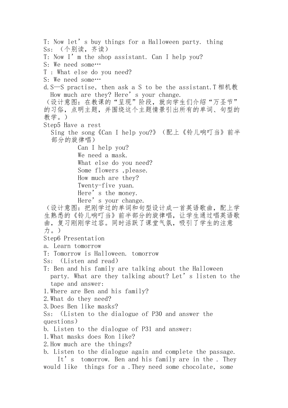 Unit-4-Halloween教学设计说明_第3页