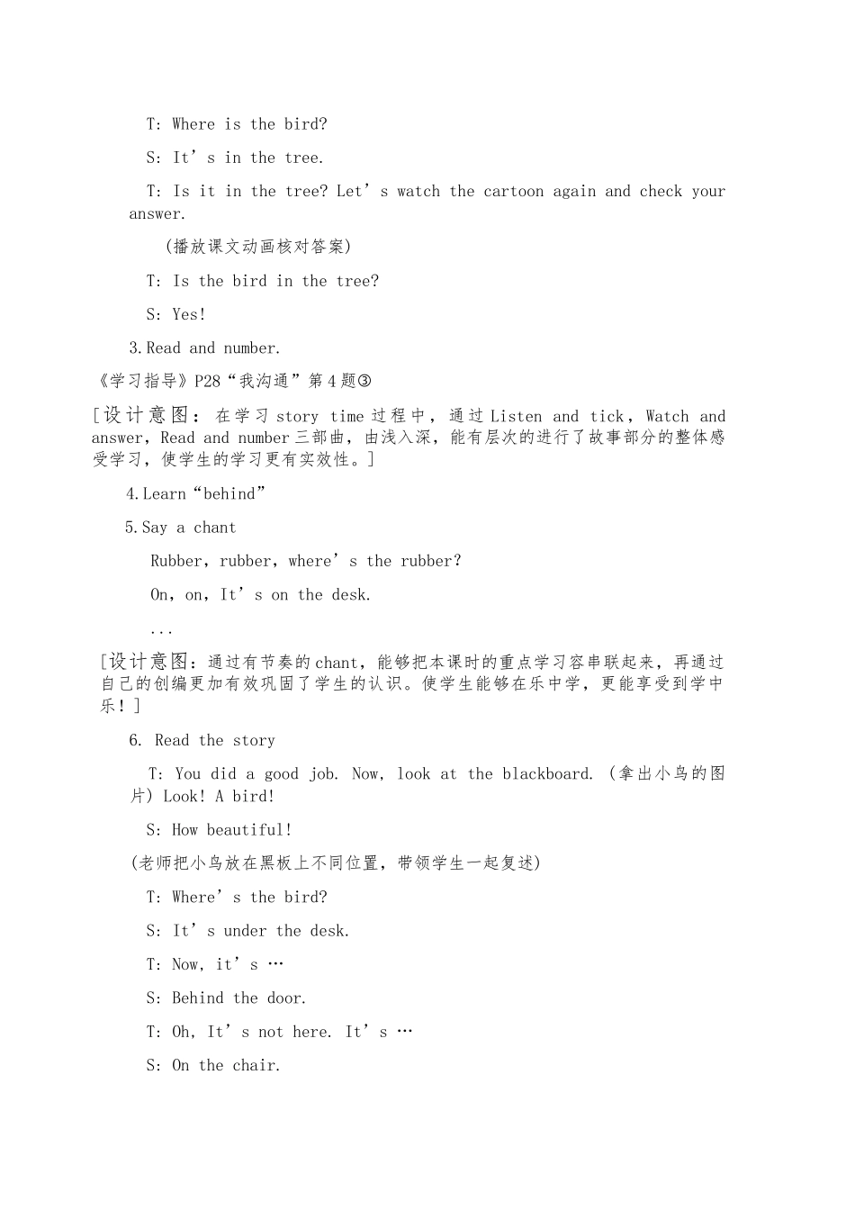 Unit-4-Where's-the-bird-第一课时-教（学）案_第3页