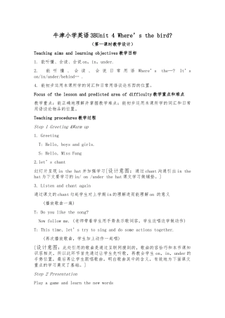 Unit-4-Where's-the-bird-第一课时-教（学）案