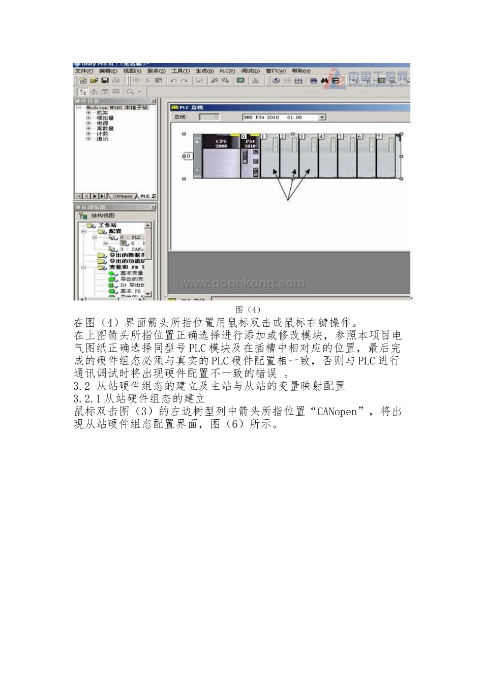 UnityProXL编程入门的指南_第3页