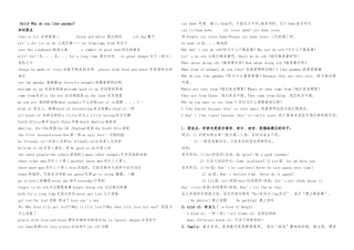 Unit-5-Why-do-you-like-pandas知识点与练习