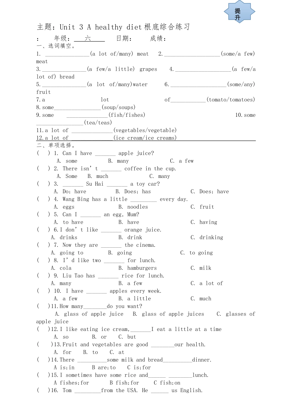 Unit3-A-healthy-diet基础综合练习_第1页