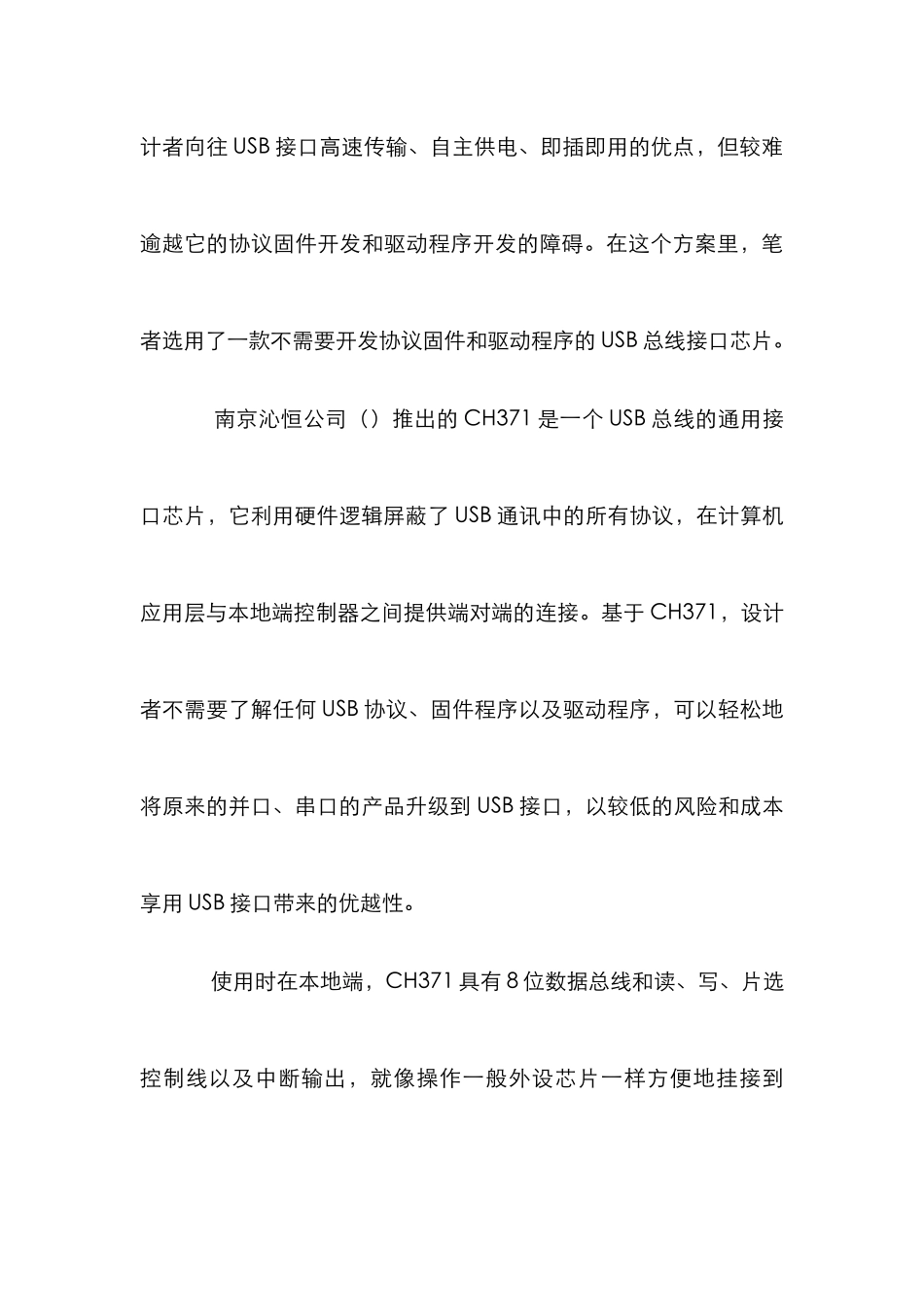 USB接口虚拟示波器管理论文_第3页