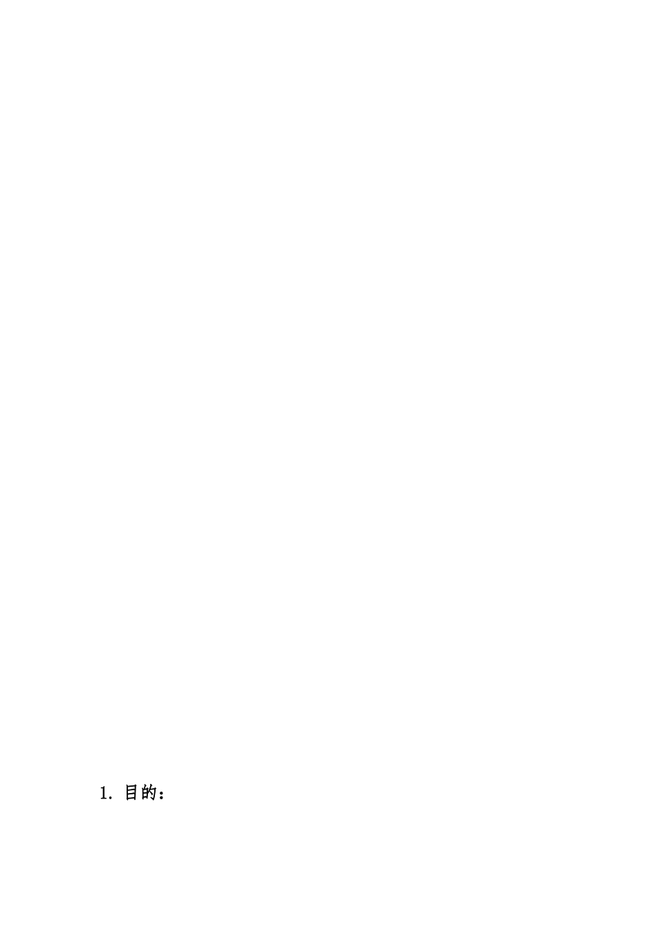 UT斯达康大学课程设计指导CBA_第2页