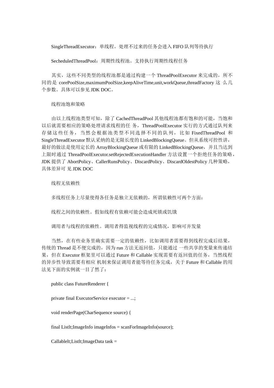 va多线程开发技巧_第2页