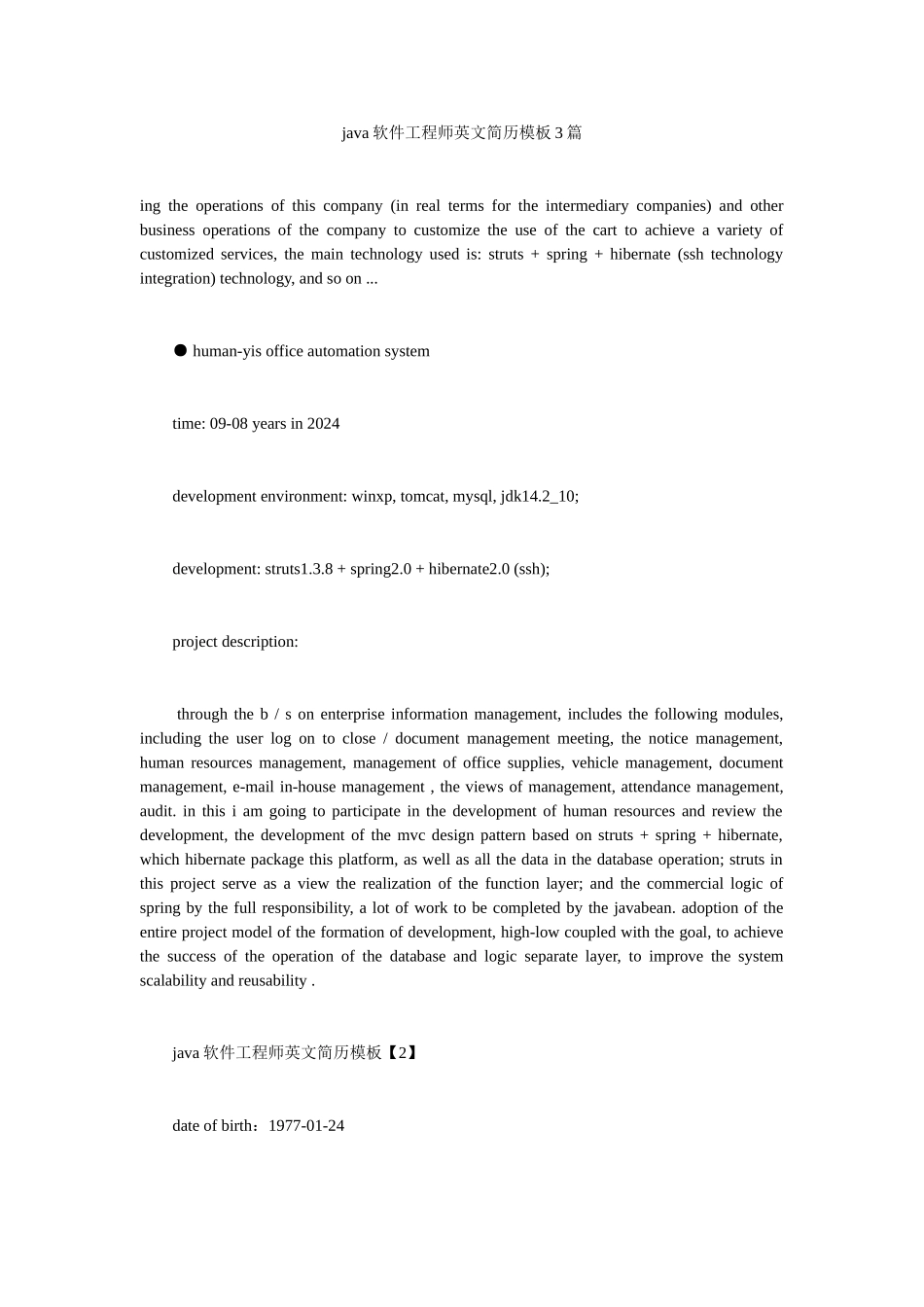 va软件工程师英文简历模板篇_第1页