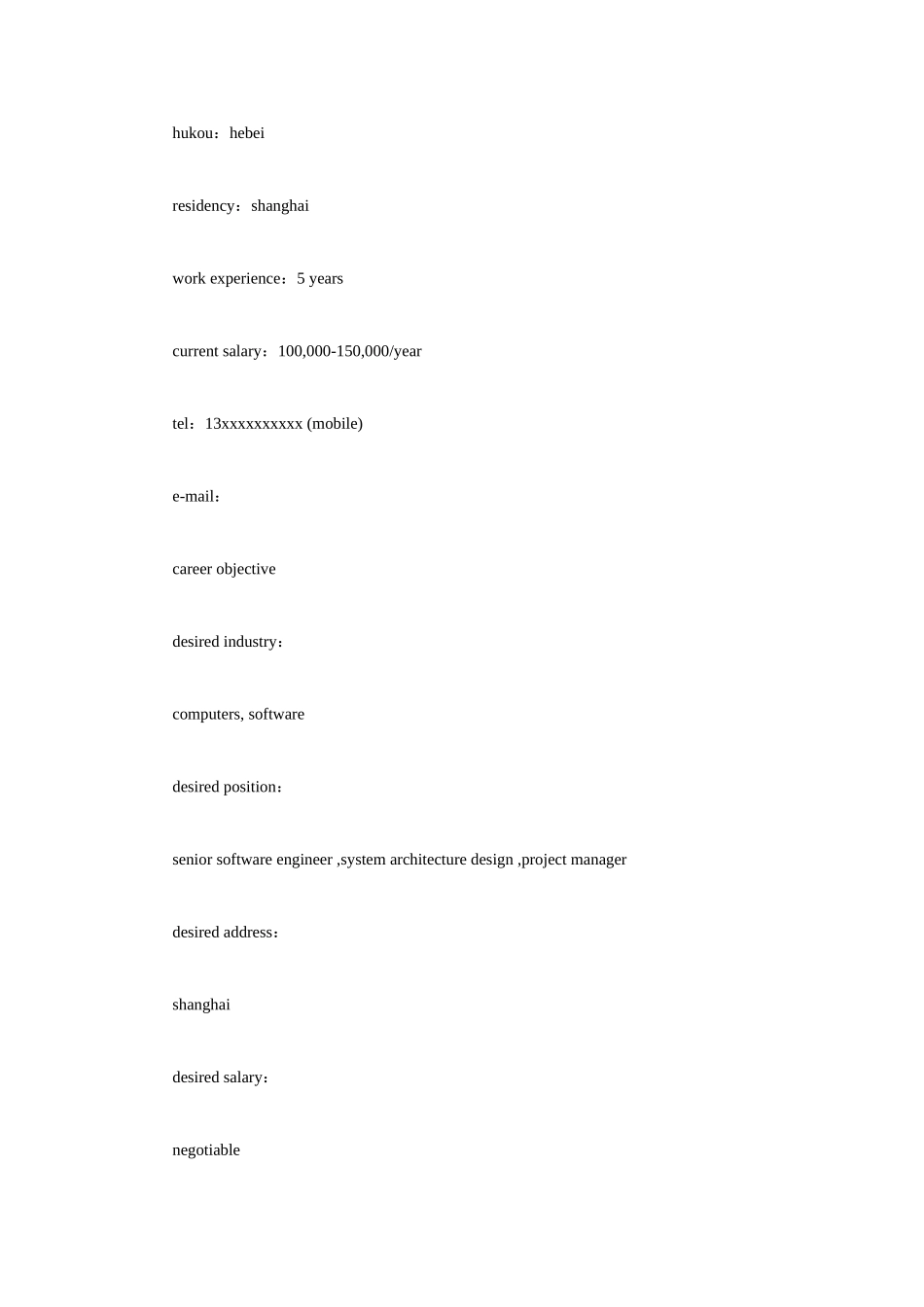 va软件工程师英文简历模板篇_第2页