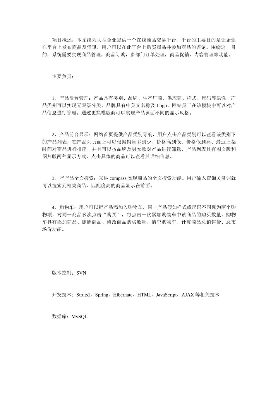 va软件开发工程师工作简历模板_第2页