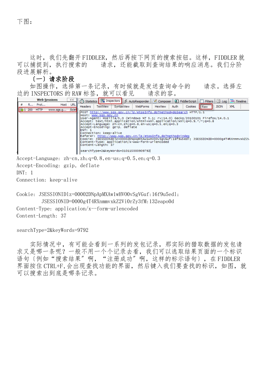 VBA-处理网页基础一_第3页