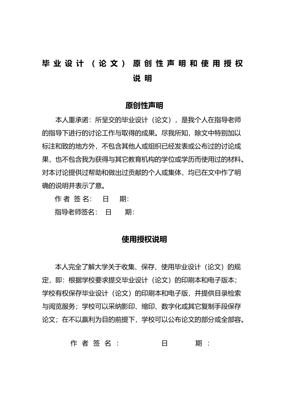VBACCESS公司管理系统设计论文_第2页