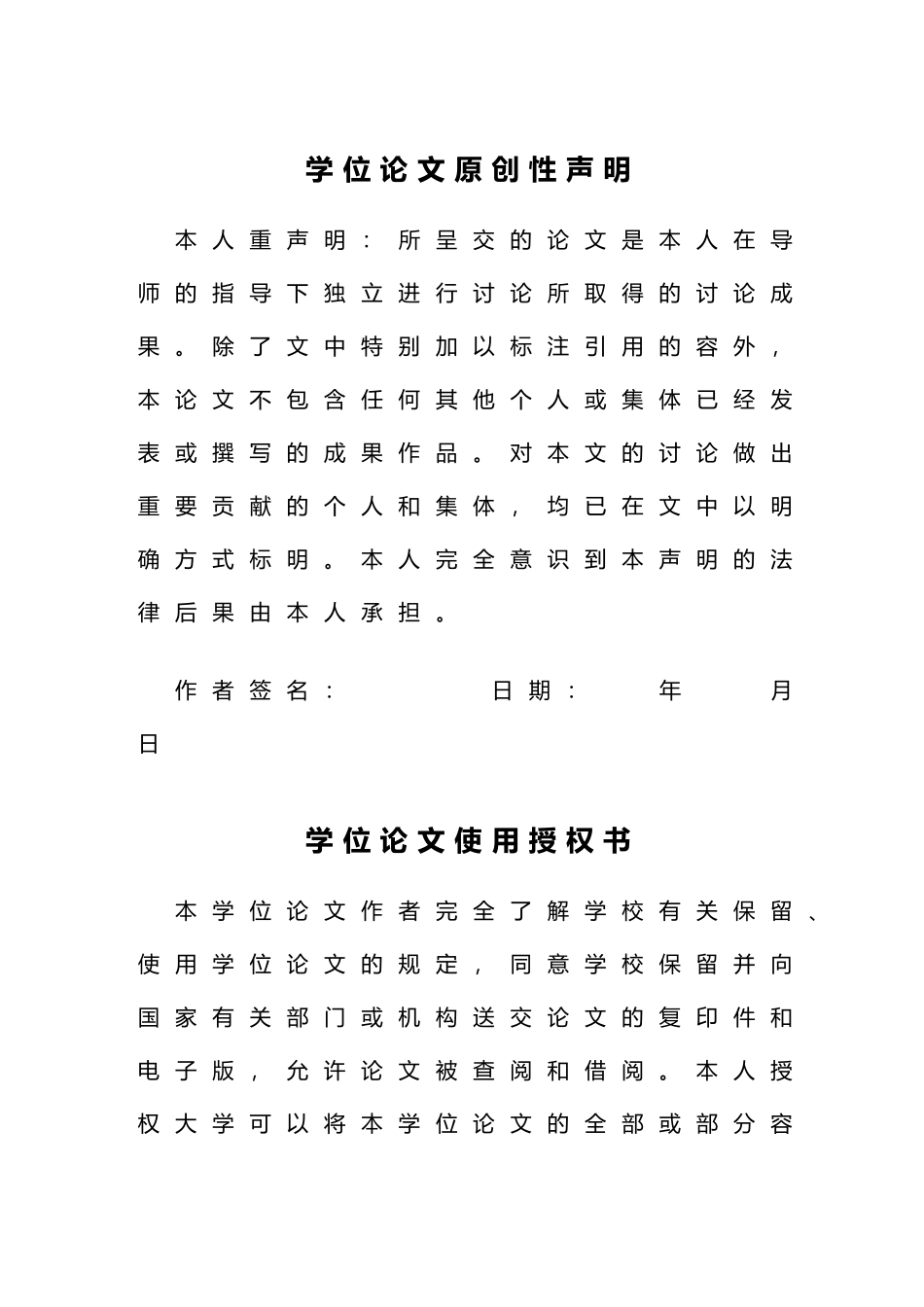 VBACCESS公司管理系统设计论文_第3页