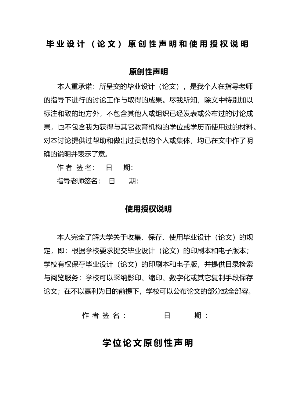 vbaccess学生公寓公理系统毕业论文_第2页