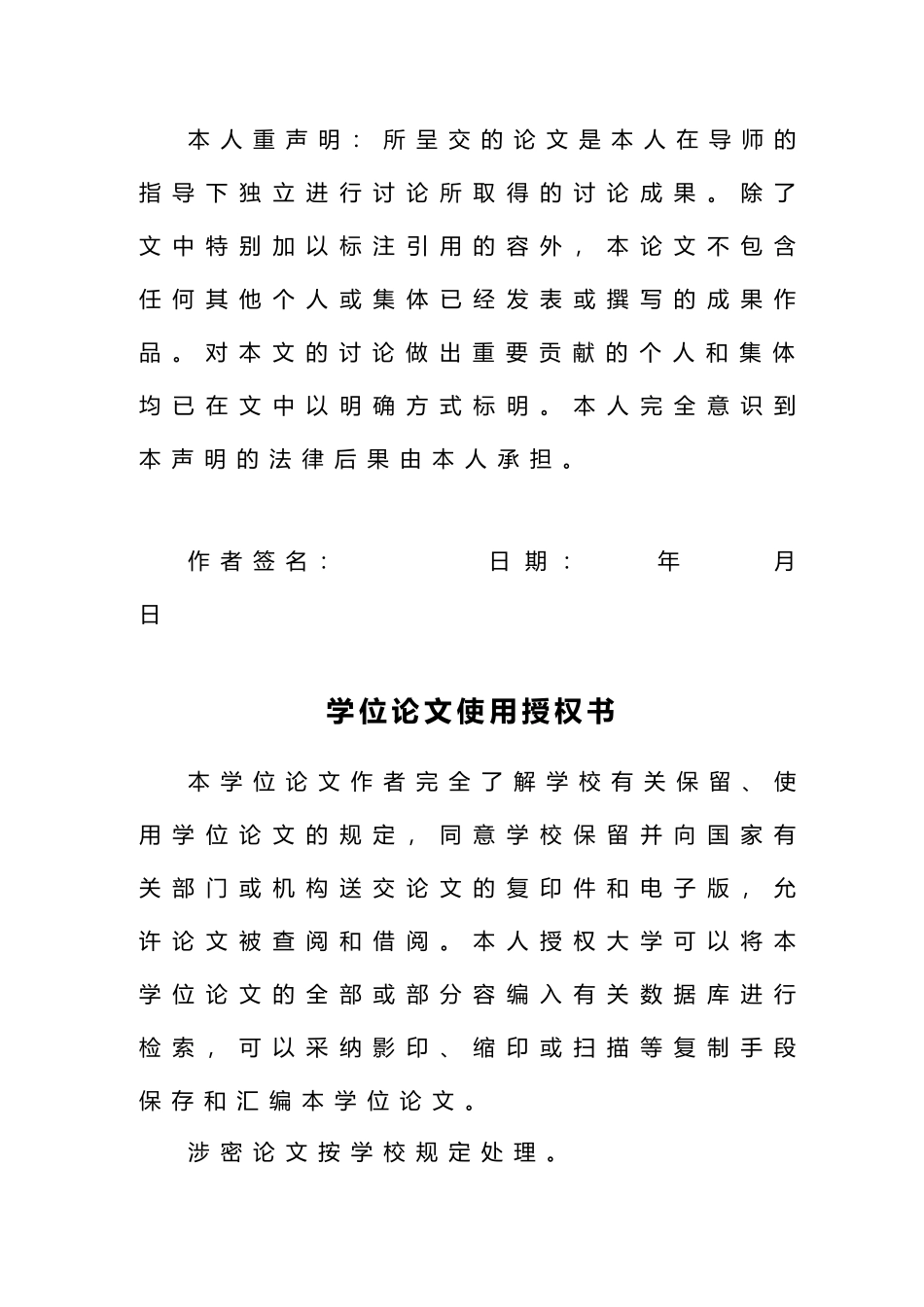 vbaccess学生公寓公理系统毕业论文_第3页