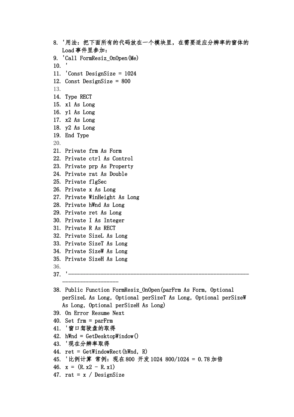 VB代码获得当前计算机屏幕的分辨率_第3页