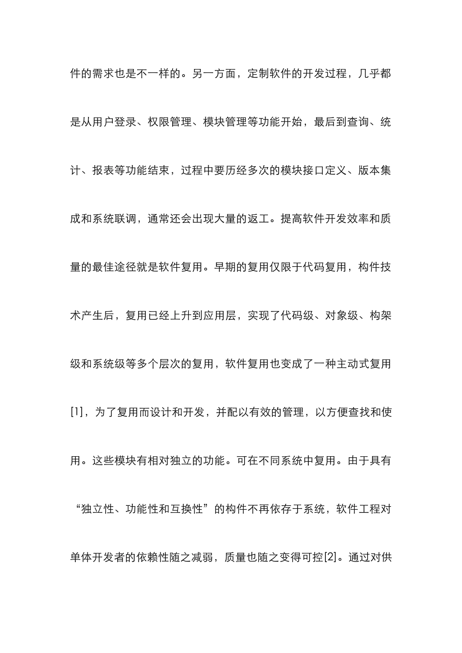 VB定制软件研发与运用_第3页