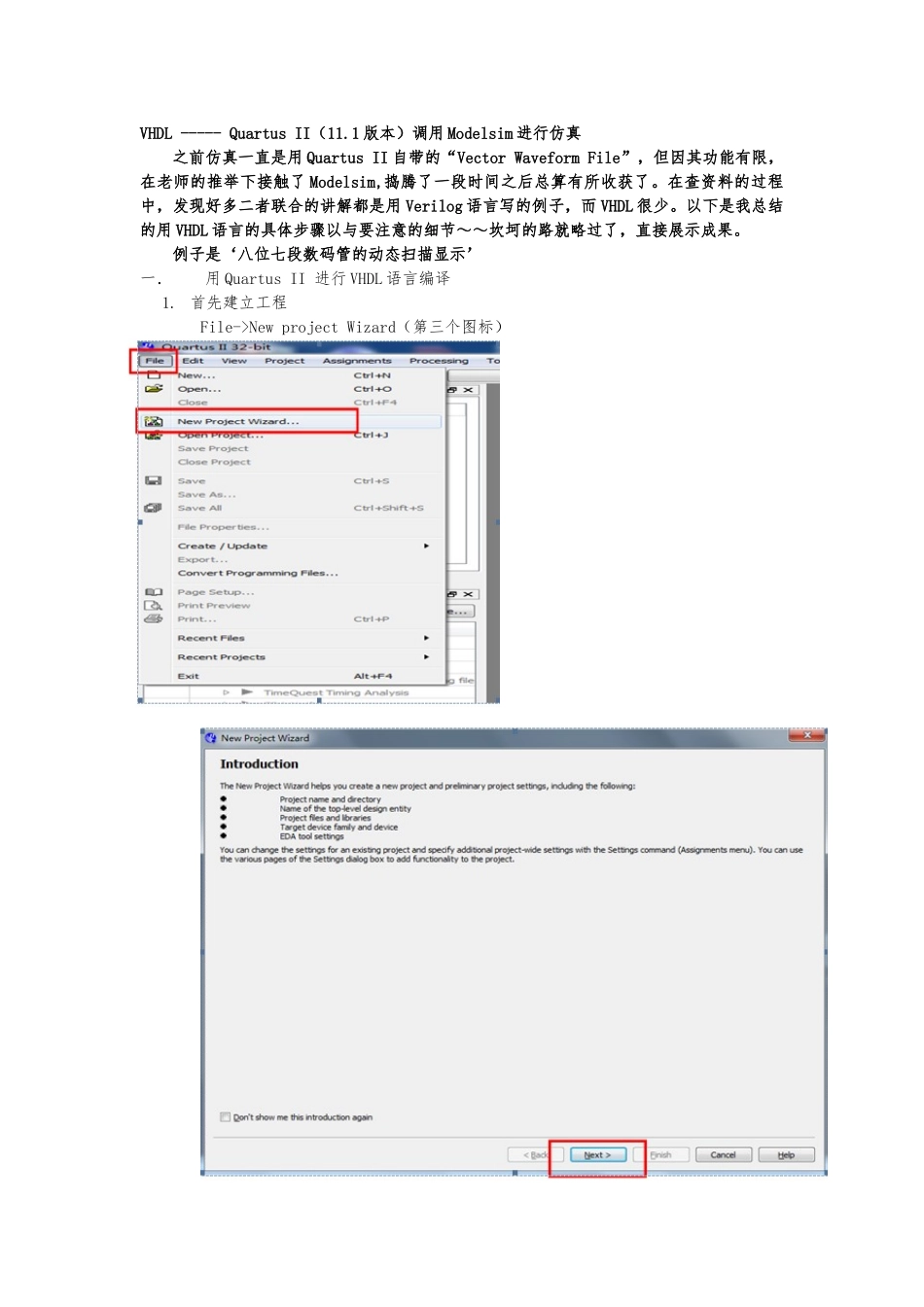 VHDL--Quartus-II调用Modelsim进行仿真设计_第1页