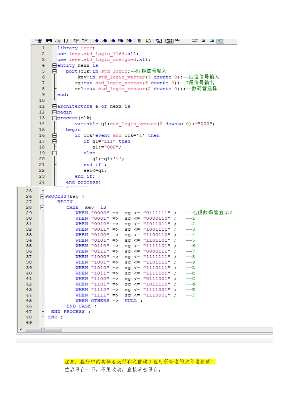 VHDL--Quartus-II调用Modelsim进行仿真设计_第3页