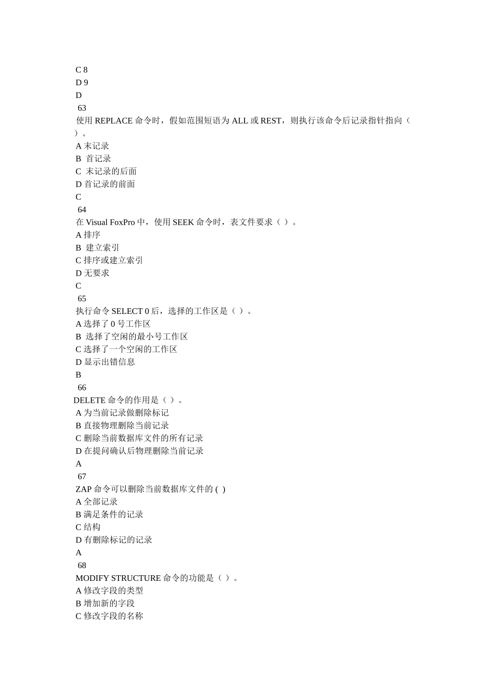 Visual,Foxpro中显示记录的两个命令_第3页