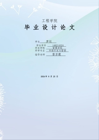 vivo手机营销策划实施计划方案