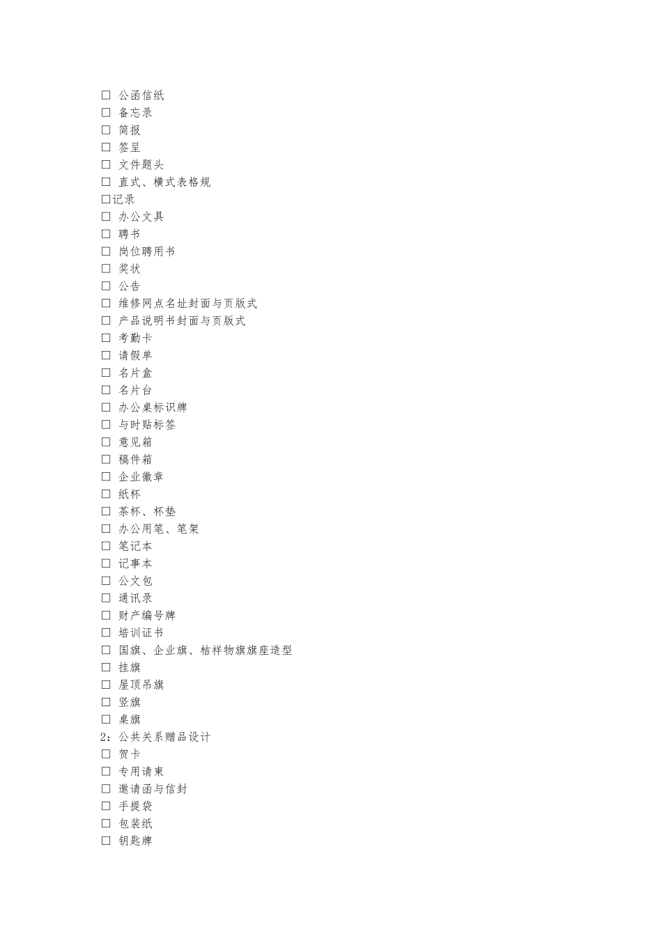 VI项目详细列表_第3页
