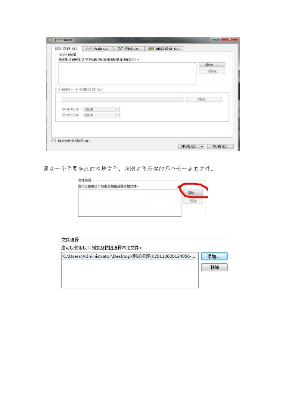 VLC搭建RTSP服务器方法_第2页