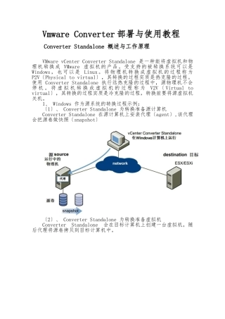 Vmware-Converter部署及使用教程