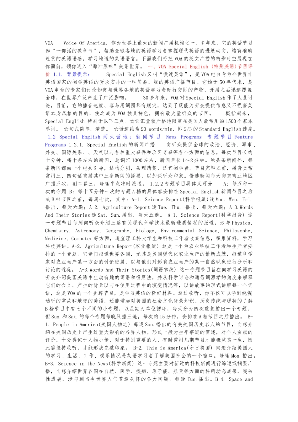 VOA节目详细的介绍及收听时刻表_第1页