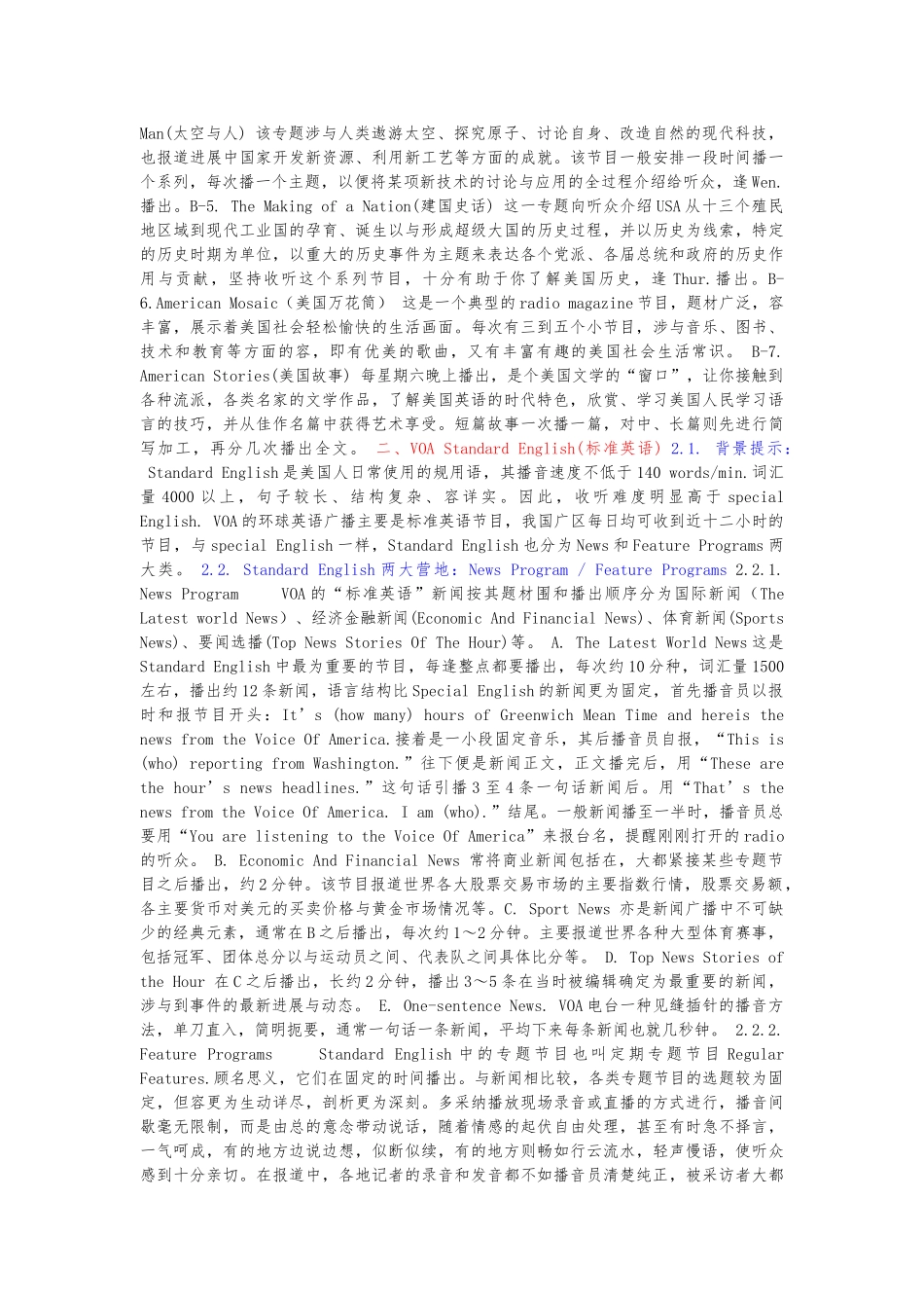 VOA节目详细的介绍及收听时刻表_第2页