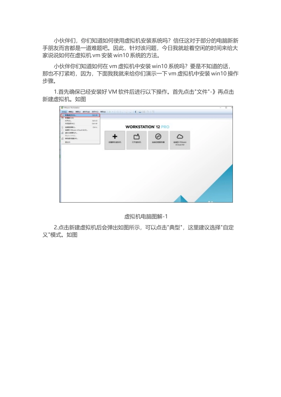 VMware虚拟机中安装win10操作系统_第1页