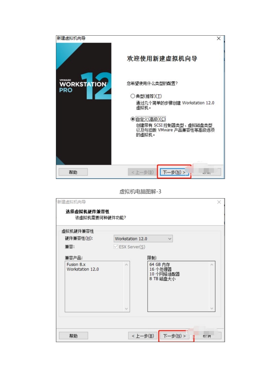 VMware虚拟机中安装win10操作系统_第3页