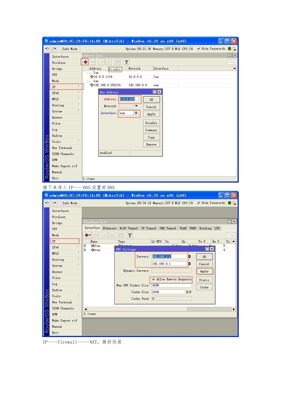 VM中ROS-5.20固定IP设置上网实验图文教程_第2页