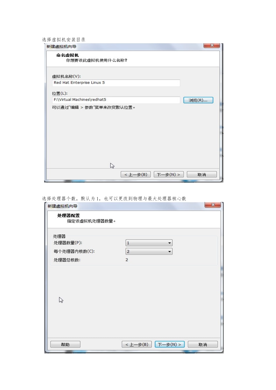 vmware安装linux虚拟机详细教程_第3页