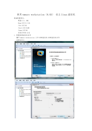 vmware安装linux虚拟机详细教程