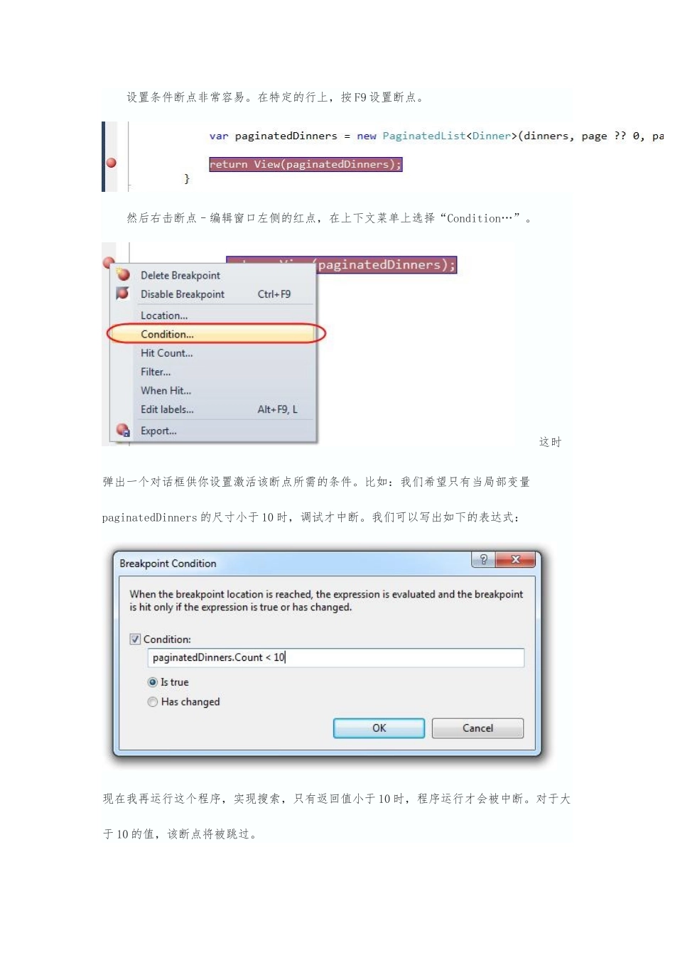 VS2024中的调试技巧_第2页