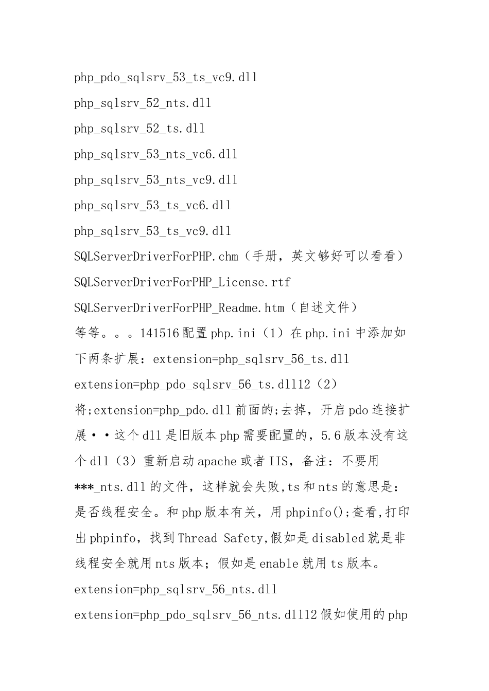 wamp下对MS-SQLSERVER的连接配置-PHP-THINKPHP5通过_第2页
