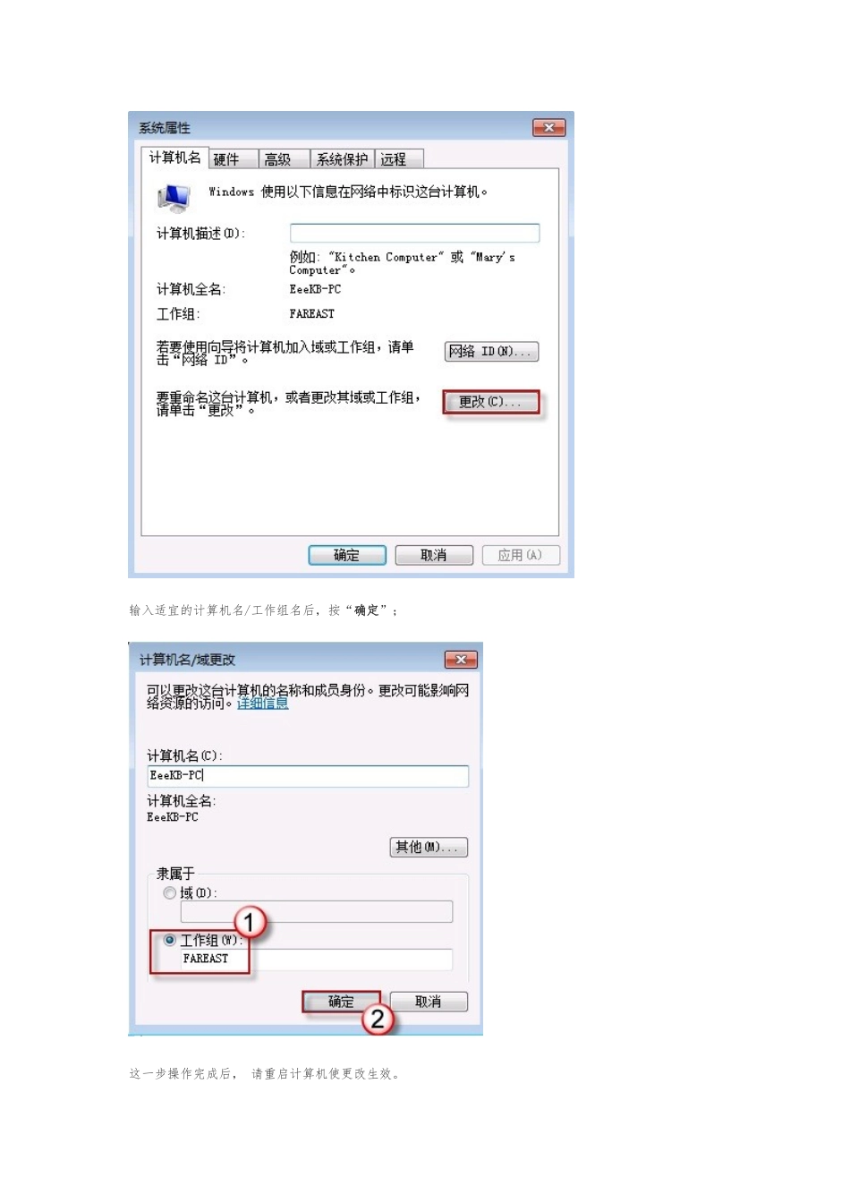 w7文件夹共享设置_第2页