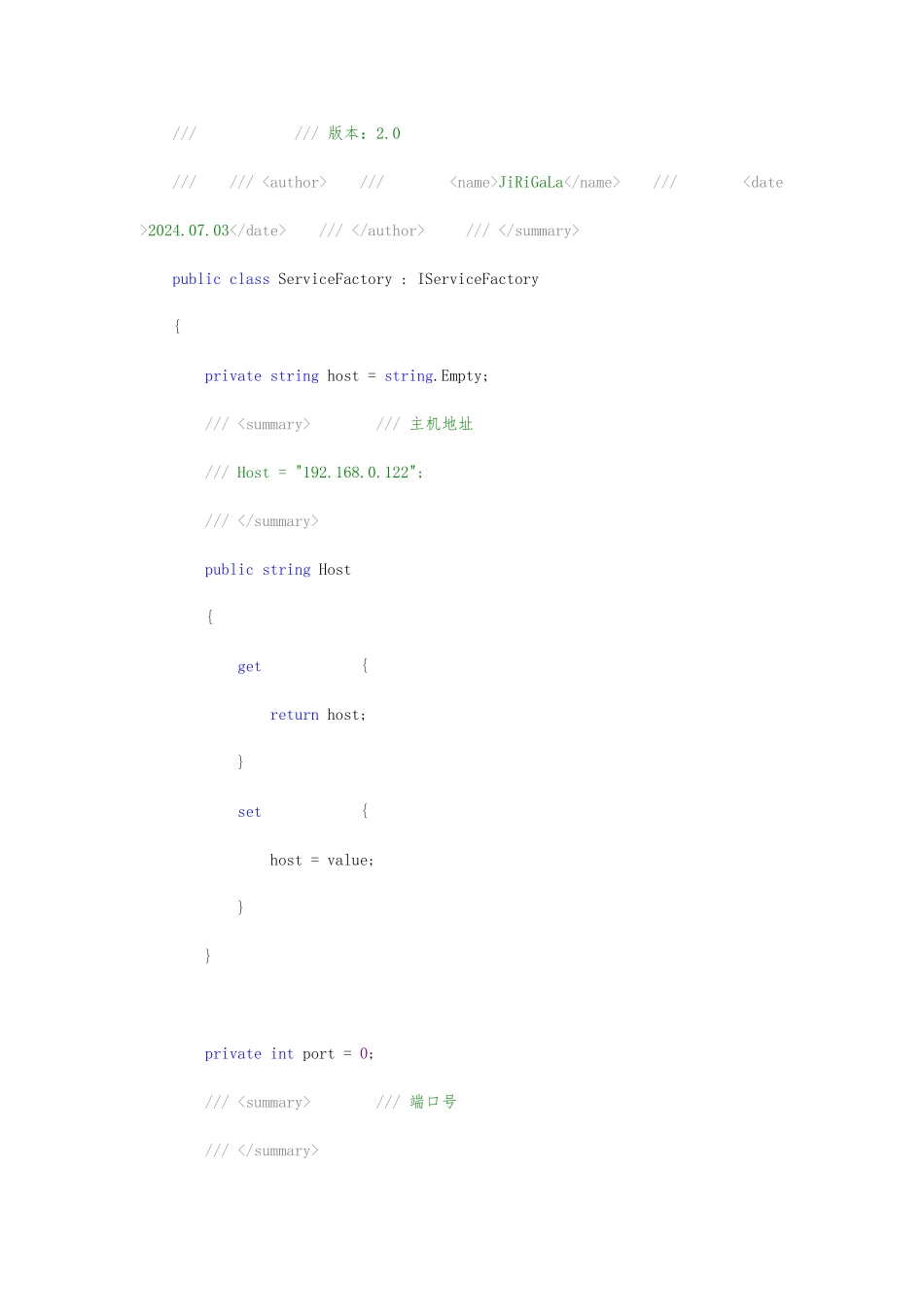 WCF客户端动态设置WCF服务器主机_第2页