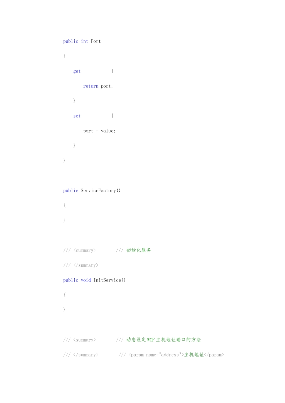 WCF客户端动态设置WCF服务器主机_第3页